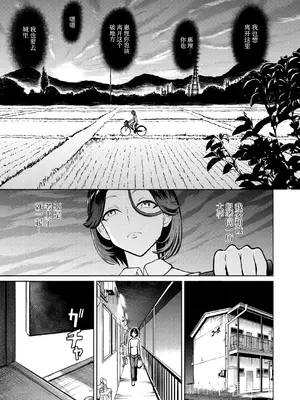 [墓場] 母娘田舎調教地獄〈第1話〉 (COMIC 夢幻転生 2026年08月号) [BLUE氪个人翻译]  [DL版]_0009