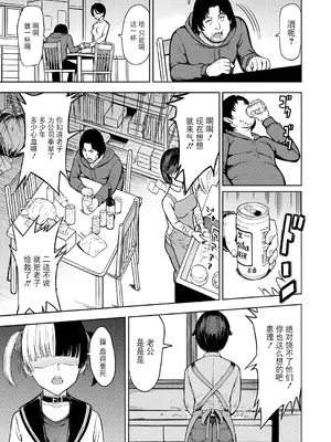 [墓場] 母娘田舎調教地獄〈第1話〉 (COMIC 夢幻転生 2026年08月号) [BLUE氪个人翻译]  [DL版]_0011
