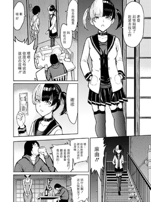 [墓場] 母娘田舎調教地獄〈第1話〉 (COMIC 夢幻転生 2026年08月号) [BLUE氪个人翻译]  [DL版]_0012