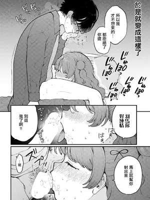 [長瀬徹] 君に教わるエロゲの世界 第2話 (COMIC ルクセリア vol.06) [中国翻訳] [DL版]_0004