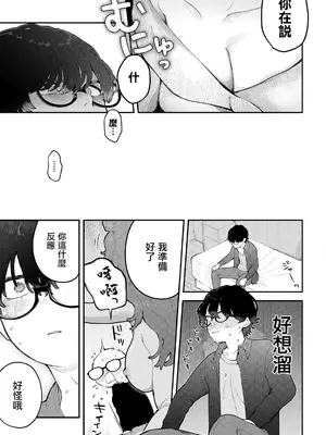 [長瀬徹] 君に教わるエロゲの世界 第2話 (COMIC ルクセリア vol.06) [中国翻訳] [DL版]_0007