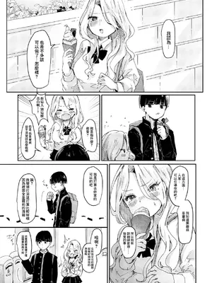 [鬼斬ゆにこーん] あしんめとりー◇しすたーず [中国翻訳]_0003