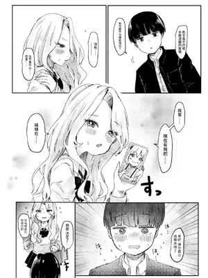 [鬼斬ゆにこーん] あしんめとりー◇しすたーず [中国翻訳]_0004
