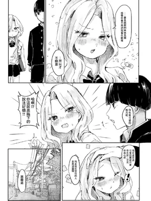 [鬼斬ゆにこーん] あしんめとりー◇しすたーず [中国翻訳]_0005