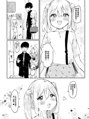 [鬼斬ゆにこーん] あしんめとりー◇しすたーず [中国翻訳]_0006