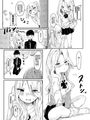 [鬼斬ゆにこーん] あしんめとりー◇しすたーず [中国翻訳]_0007