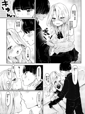 [鬼斬ゆにこーん] あしんめとりー◇しすたーず [中国翻訳]_0008