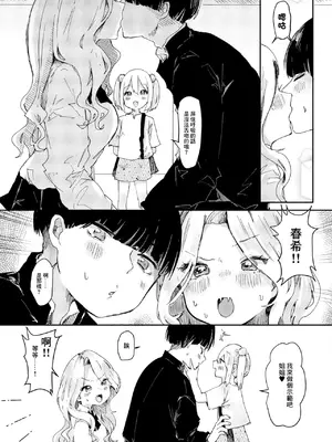 [鬼斬ゆにこーん] あしんめとりー◇しすたーず [中国翻訳]_0009