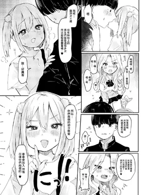 [鬼斬ゆにこーん] あしんめとりー◇しすたーず [中国翻訳]_0010