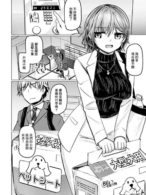[時浜次郎] ケダモノのおとなり [中国翻訳]_0002