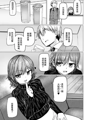 [時浜次郎] ケダモノのおとなり [中国翻訳]_0003
