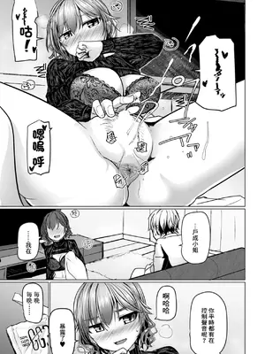 [時浜次郎] ケダモノのおとなり [中国翻訳]_0005