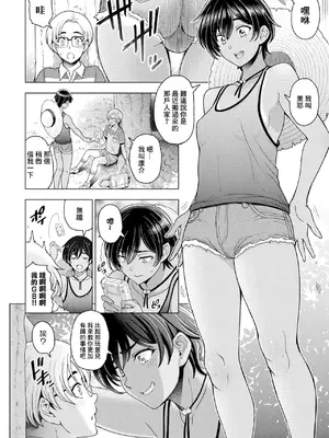 [瀬奈陽太郎]インシュウノクビキ第1話 [中国翻訳]_0002