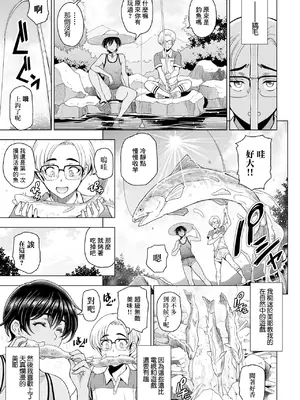 [瀬奈陽太郎]インシュウノクビキ第1話 [中国翻訳]_0003