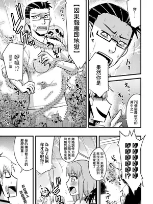 [神宮小川] 養母姉妹と元悪魔貴族な俺との爛れた日常 最終話「早乙女家族の爛れた日常。 [中国翻訳]_0003