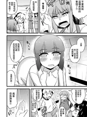 [神宮小川] 養母姉妹と元悪魔貴族な俺との爛れた日常 最終話「早乙女家族の爛れた日常。 [中国翻訳]_0004