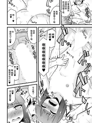 [神宮小川] 養母姉妹と元悪魔貴族な俺との爛れた日常 最終話「早乙女家族の爛れた日常。 [中国翻訳]_0008