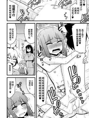 [神宮小川] 養母姉妹と元悪魔貴族な俺との爛れた日常 最終話「早乙女家族の爛れた日常。 [中国翻訳]_0010