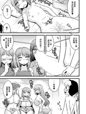 [神宮小川] 養母姉妹と元悪魔貴族な俺との爛れた日常 最終話「早乙女家族の爛れた日常。 [中国翻訳]_0011
