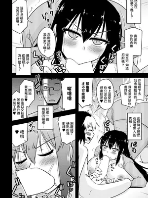 [神宮小川] 養母姉妹と元悪魔貴族な俺との爛れた日常 第八話 幸せな家庭で夫は夢見る。 [中国翻訳]_0008