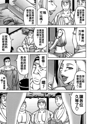 [榊歌丸] YOUはナニして…？_168