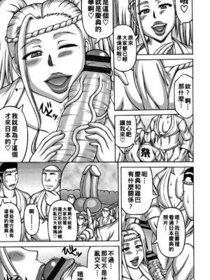 [榊歌丸] YOUはナニして…？