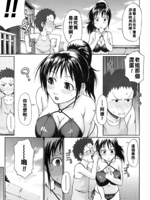 [チバトシロウ] LOVE POTION_uekano_009