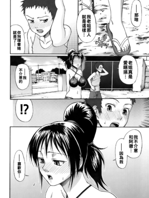 [チバトシロウ] LOVE POTION_uekano_010