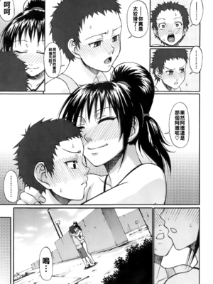 [チバトシロウ] LOVE POTION_uekano_011