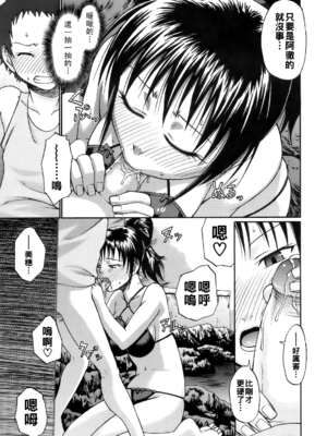 [チバトシロウ] LOVE POTION_uekano_013
