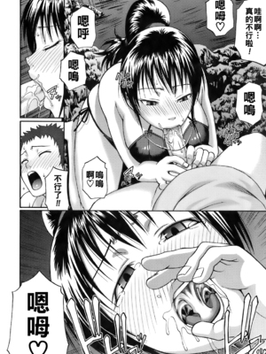 [チバトシロウ] LOVE POTION_uekano_014