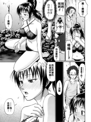 [チバトシロウ] LOVE POTION_uekano_015