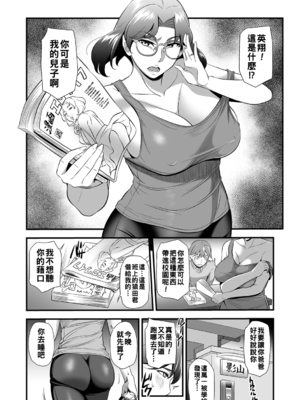 [池田又心] マザービースト第1話__025