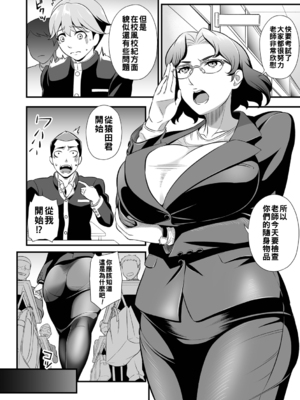 [池田又心] マザービースト第1話__027