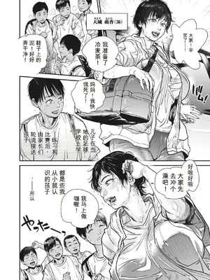 [木静謙二] 夏・犯熟 第1-10話 ai机翻_112