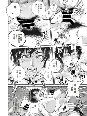 [木静謙二] 夏・犯熟 第1-10話 ai机翻_120