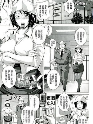 [ビッチ☆ゴイゴスター] 淫乳からくり奇譚 [中国翻訳][不想记名重嵌]_008