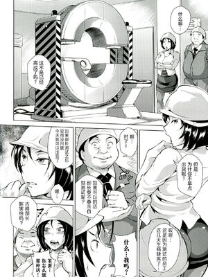 [ビッチ☆ゴイゴスター] 淫乳からくり奇譚 [中国翻訳][不想记名重嵌]_009
