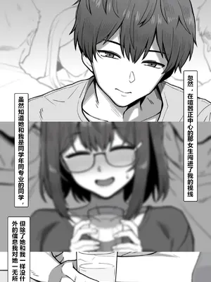 [NT00] 優しい彼女はだんだん奪われる[中国翻訳] [進行中]_003_1_CHS_002
