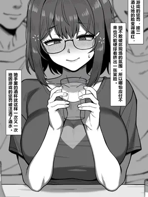 [NT00] 優しい彼女はだんだん奪われる[中国翻訳] [進行中]_004_1_CHS_003