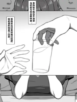 [NT00] 優しい彼女はだんだん奪われる[中国翻訳] [進行中]_005_1_CHS_004