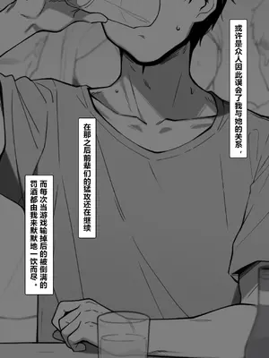 [NT00] 優しい彼女はだんだん奪われる[中国翻訳] [進行中]_008_1_CHS_007