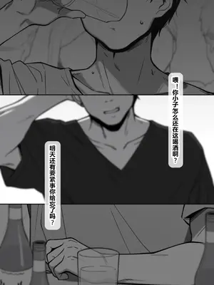 [NT00] 優しい彼女はだんだん奪われる[中国翻訳] [進行中]_010_1_CHS_009