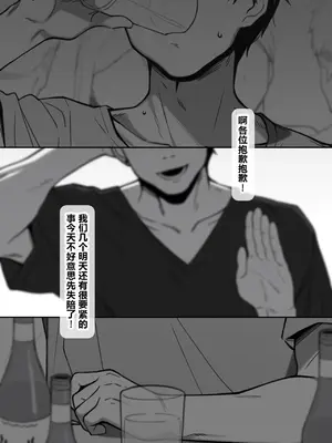[NT00] 優しい彼女はだんだん奪われる[中国翻訳] [進行中]_011_1_CHS_010