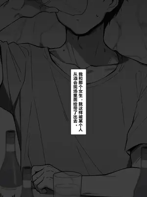 [NT00] 優しい彼女はだんだん奪われる[中国翻訳] [進行中]_012_1_CHS_011