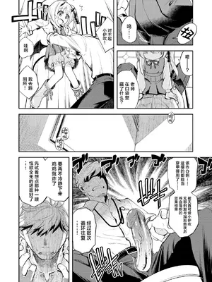 [エゾクロテン (宮野木ジジ)] キヴォトス性活日誌 -イブキ- (ブルーアーカイブ)｜基沃托斯色色日记 -伊吹篇總集- [欶澜汉化组] [DL版] [無修正]_0003