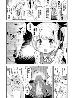 [エゾクロテン (宮野木ジジ)] キヴォトス性活日誌 -イブキ- (ブルーアーカイブ)｜基沃托斯色色日记 -伊吹篇總集- [欶澜汉化组] [DL版] [無修正]_0005