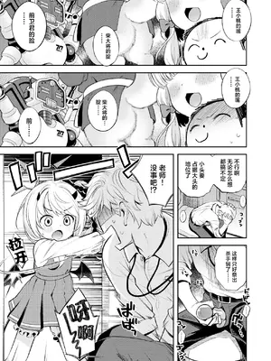 [エゾクロテン (宮野木ジジ)] キヴォトス性活日誌 -イブキ- (ブルーアーカイブ)｜基沃托斯色色日记 -伊吹篇總集- [欶澜汉化组] [DL版] [無修正]_0004