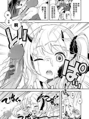 [エゾクロテン (宮野木ジジ)] キヴォトス性活日誌 -イブキ- (ブルーアーカイブ)｜基沃托斯色色日记 -伊吹篇總集- [欶澜汉化组] [DL版] [無修正]_0006