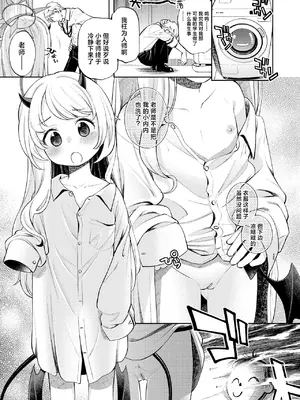 [エゾクロテン (宮野木ジジ)] キヴォトス性活日誌 -イブキ- (ブルーアーカイブ)｜基沃托斯色色日记 -伊吹篇總集- [欶澜汉化组] [DL版] [無修正]_0008